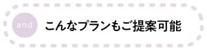 こんなこともできます
