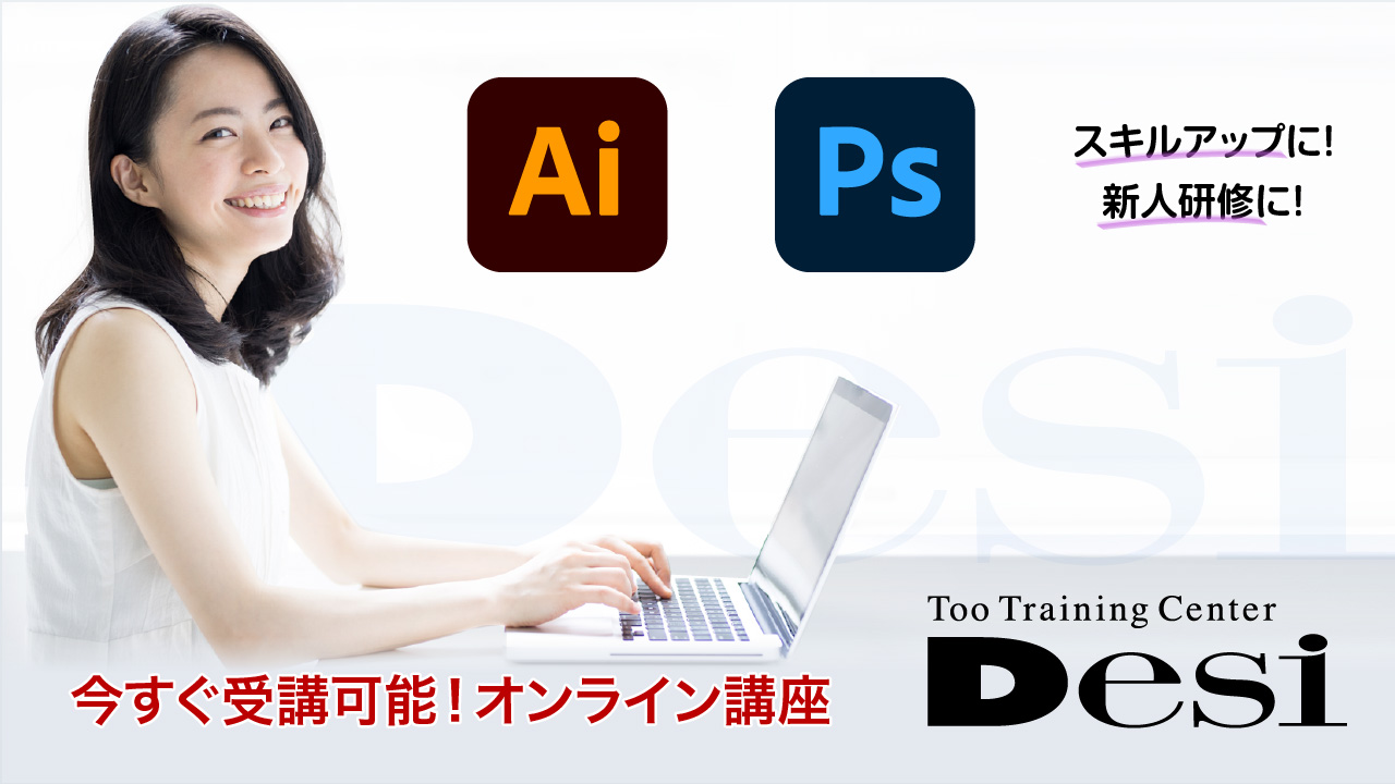 Photoshop・Illustrator・dreamweaver 通信講座 | legaleagle.co.nz